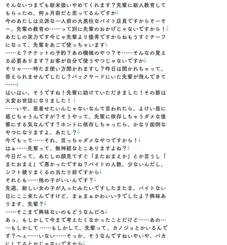 シチュボの台本を制作します オーダーメイドの台本で満足感の高い作品作りをしませんか？ イメージ2