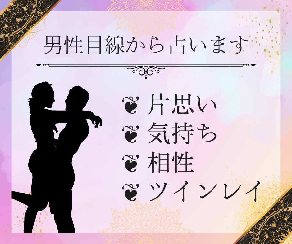 片思い♡復縁♡秘密♡霊感星読みタロットで鑑定します 片思いや結婚への悩みをお話下さい、男性目線からお答え致します イメージ2