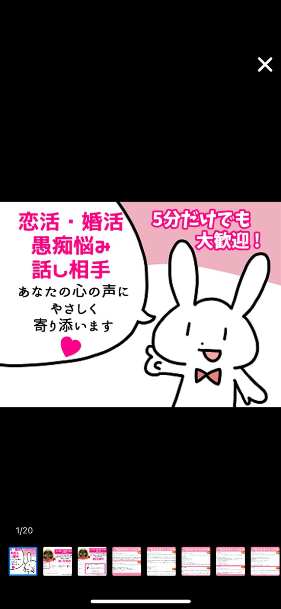 周りに言えない恋愛の悩み秘密！愚痴雑談全て聞きます 恋活！婚活！結婚！不倫浮気片思い復縁！仕事人間関係の電話相談 イメージ1