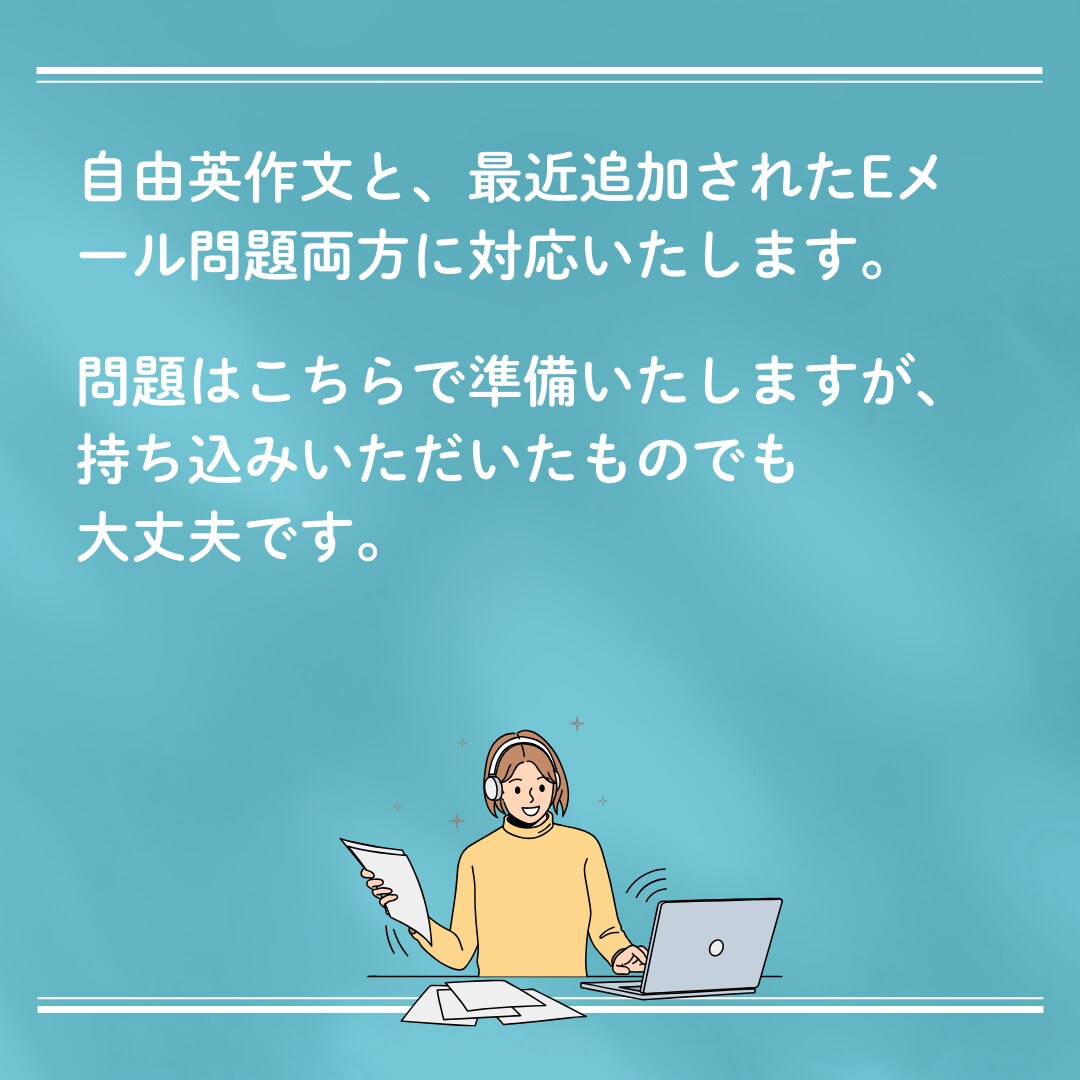 英検ライティング5回分を添削します ３級、準２級オンライン添削のみのサービスです イメージ3