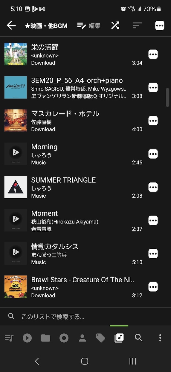 サブスク要らず！あらゆる音楽を手元にお届けします 普通の音楽はもちろん。既製品のないアニメ・ゲームBGMも！ イメージ2