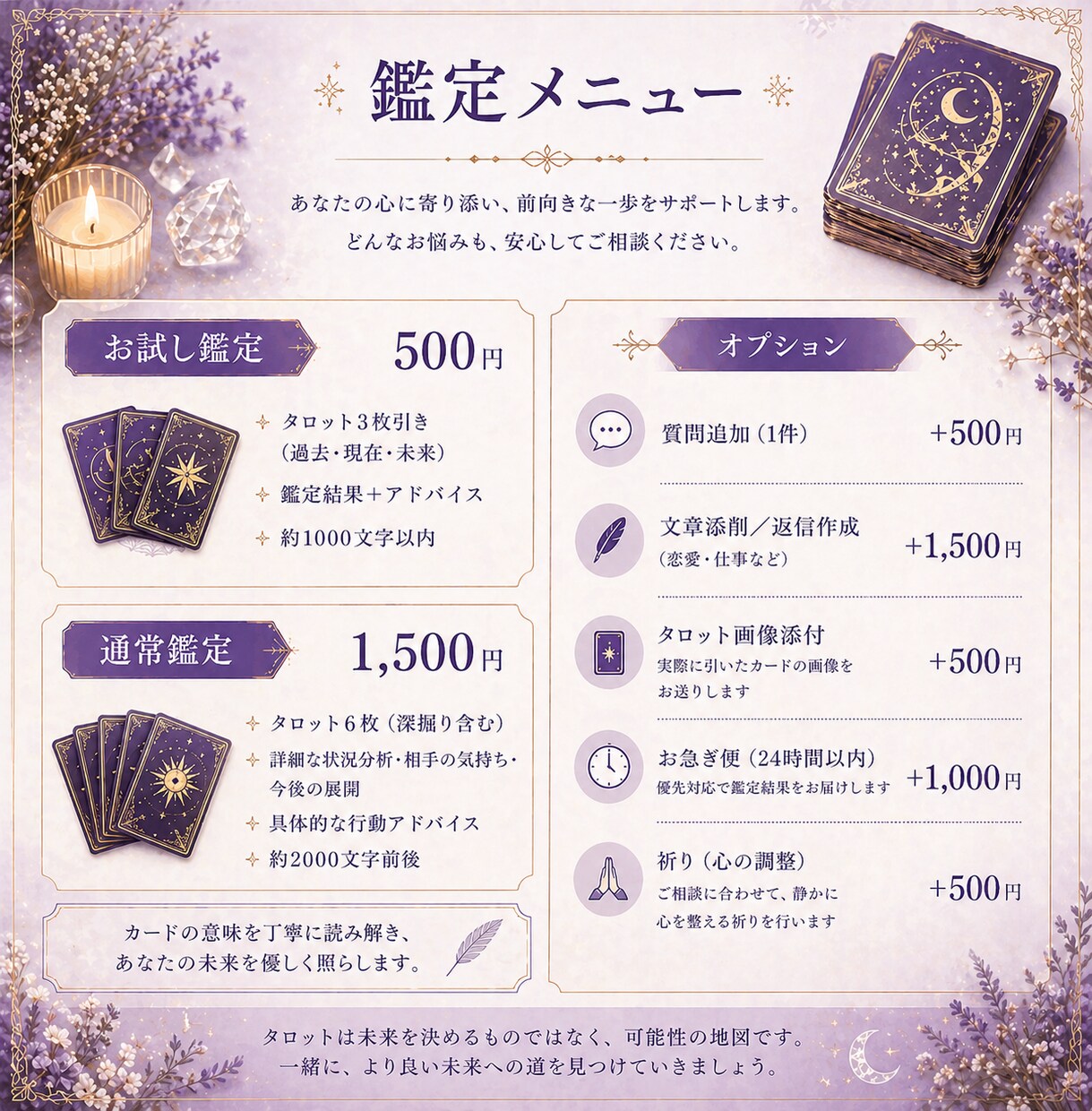 タロットで絡まった気持ちを整理します 静かな言葉で心をほどく優しい占い イメージ3