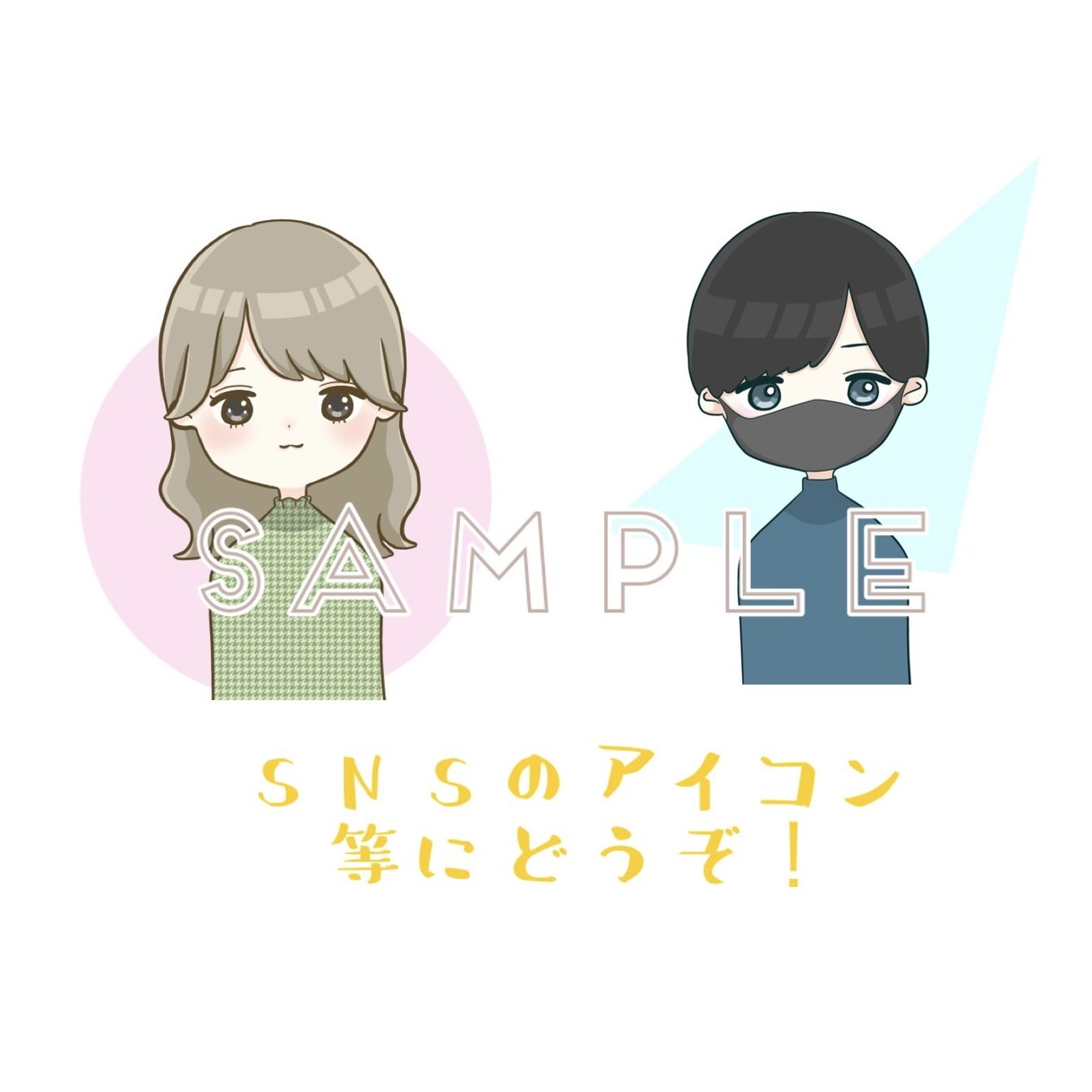 ゆる〜いかわいいイラスト描きます 追加料金ナシでお受けします！SNSのアイコンなどに！ イメージ3