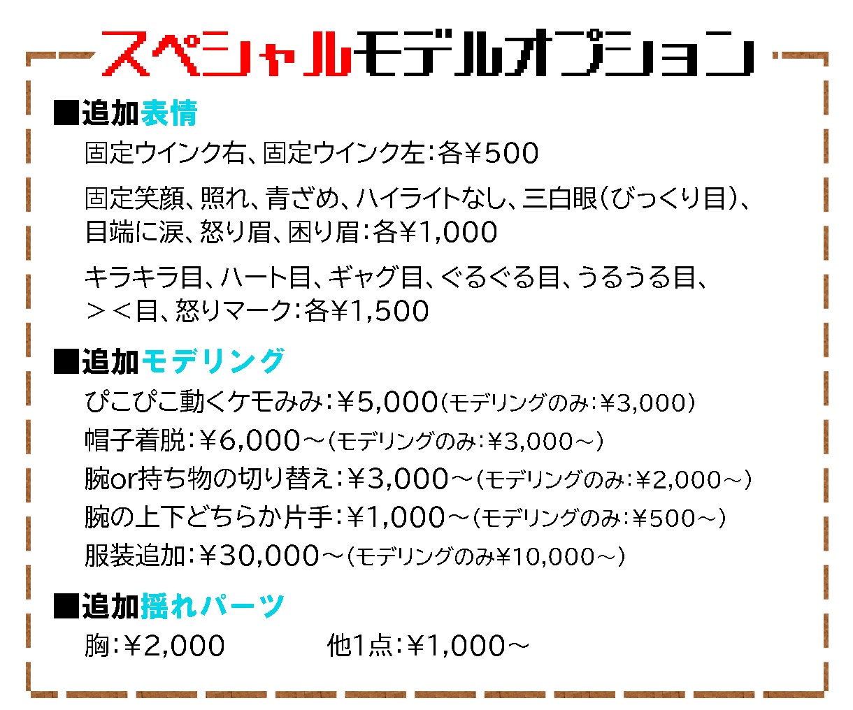 なめらかに動くLive2Dデータ作成します Youtube収益化可！VTuberデビュー応援します！ イメージ3