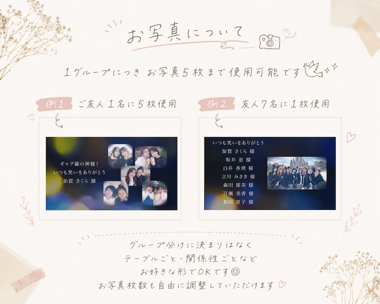 ゲストの写真たくさん！エンドロールムービー作ります ゲスト全員にメッセージ付♡想いが詰まったメッセージムービー イメージ2