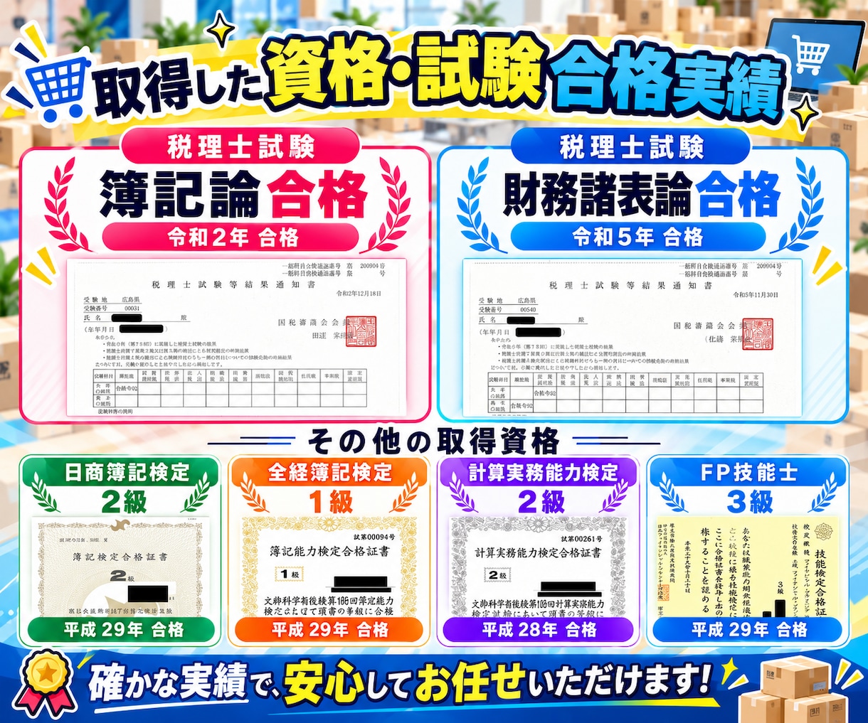 ECサイトの経理代行(仕訳/記帳代行いたします Amazon｜楽天｜ヤフー｜自社EC｜ebay｜ハンドメイド イメージ3