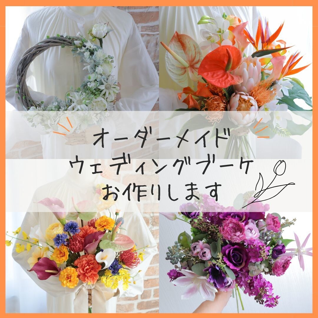 オーダーメイドのウェディングブーケをお作りします 年間200件の婚礼ブーケを作ってきた私にぜひお任せください！ イメージ1