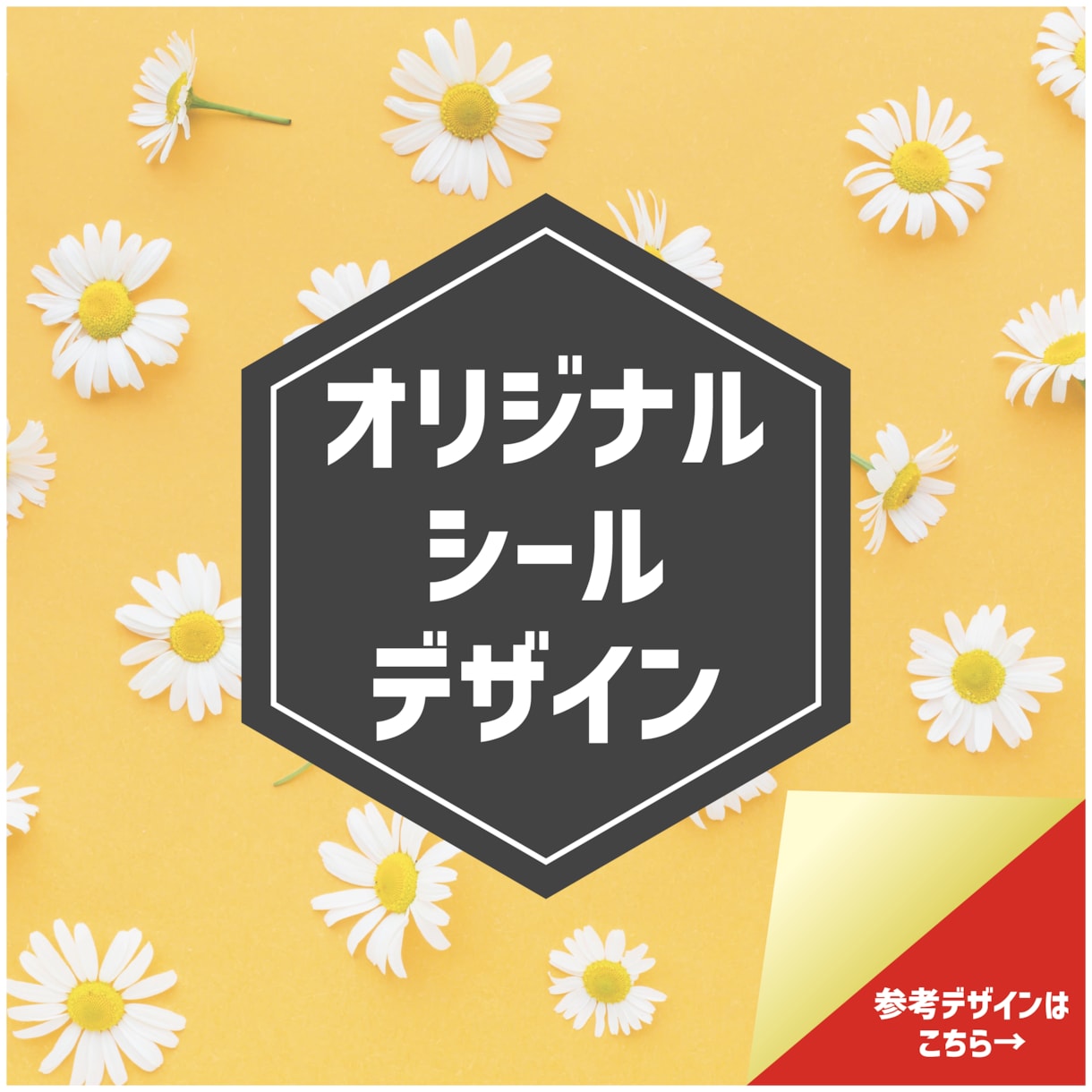 フルカラーオリジナルシール作ります 贈り物やお部屋・雑貨のアクセントにいかがでしょうか？ イメージ1