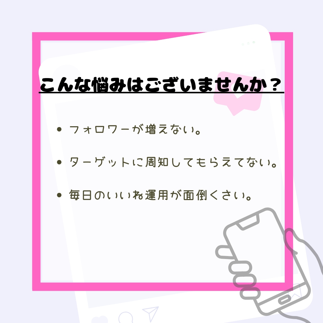 お試し！インスタ運用いいね♡代行します いいね♡代行を試したい検討頂いた方へ イメージ2