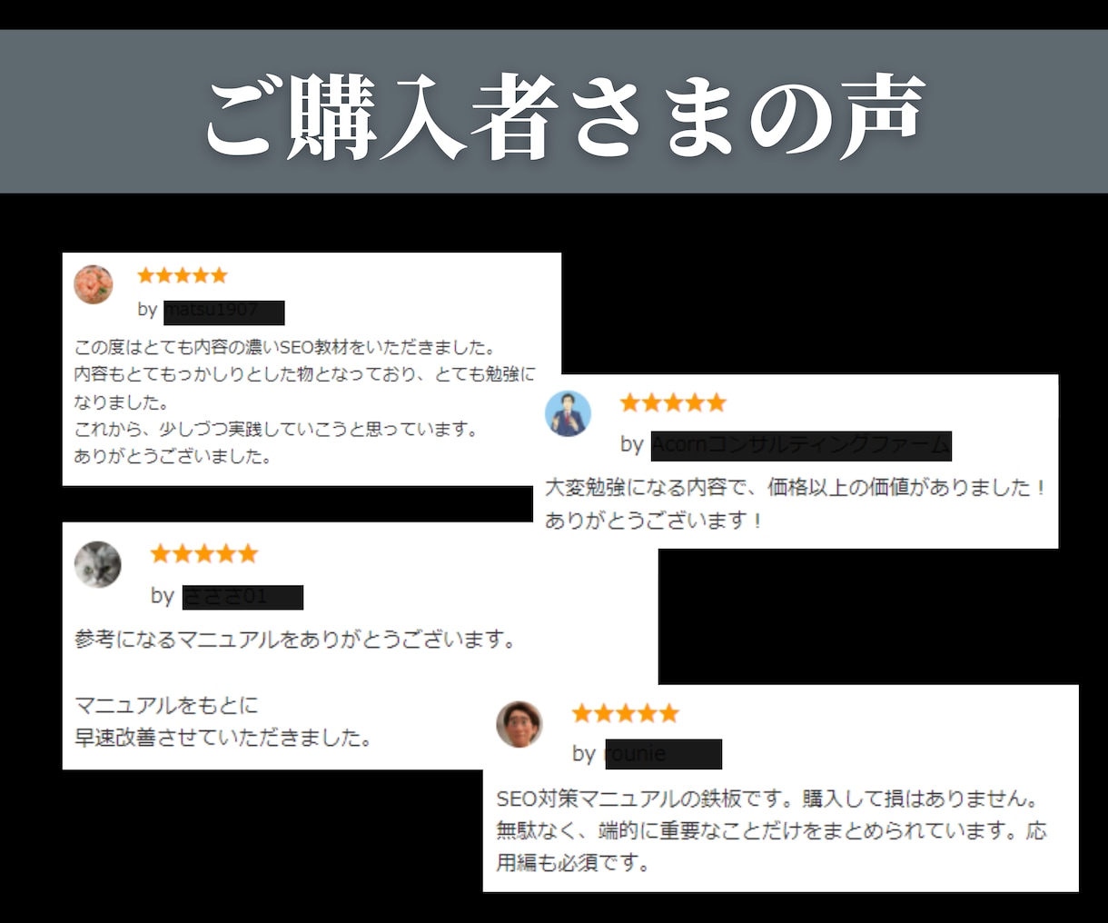格安でプロのSEO対策マニュアルを伝授します 1億PV/月メディアSEO対策チームリーダーのノウハウ イメージ4