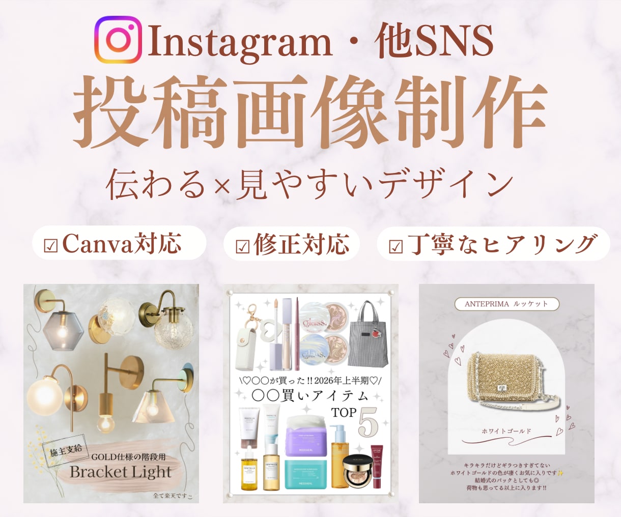 Instagram投稿画像をCanvaで制作します ✧*｡見やすく伝わるデザインを丁寧に制作します✧*｡ イメージ1