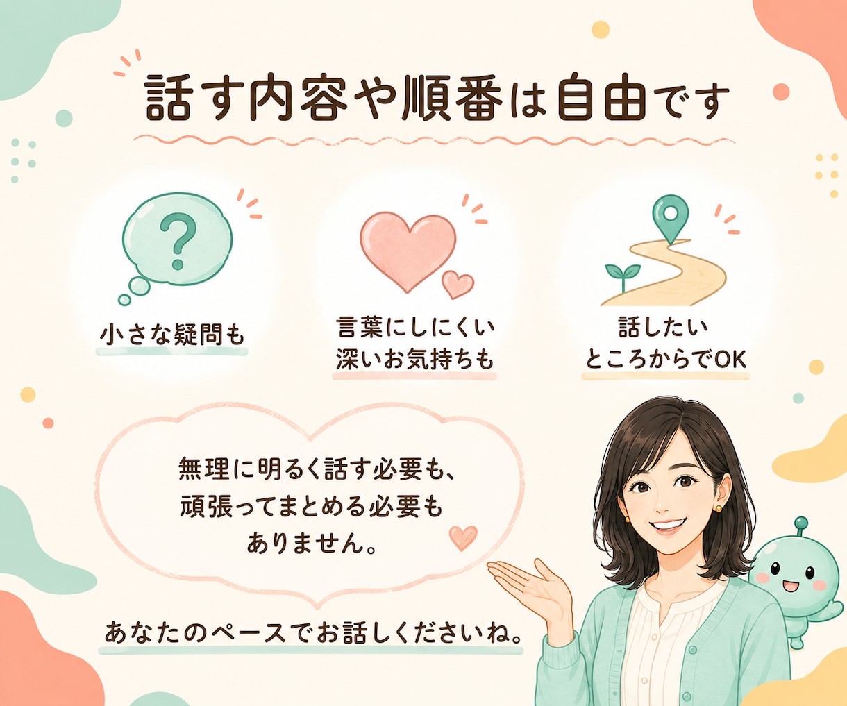 30代後半で妊活を始めた私がお話をお聴きします 一つの質問も深いお話も、話したいところからどうぞ イメージ6