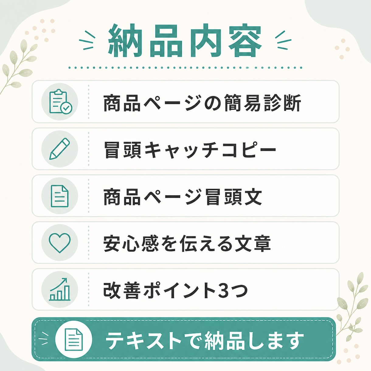 商品ページの冒頭文を改善します BASE・STORESの商品ページを整えます イメージ2