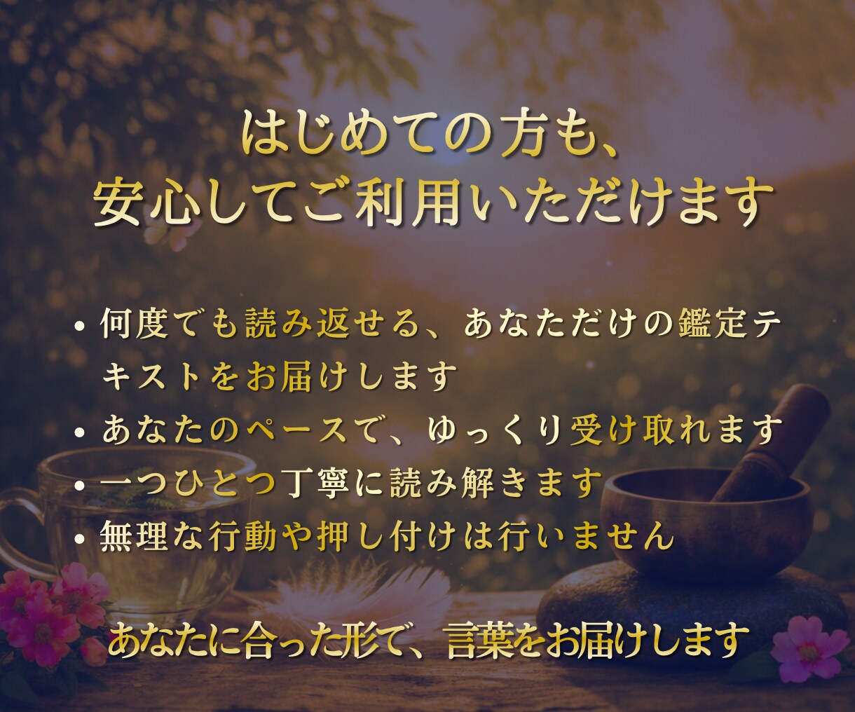 人生の迷いを整理し本心を読み解きます 迷いの原因を整理し前向きに進める状態へ イメージ4