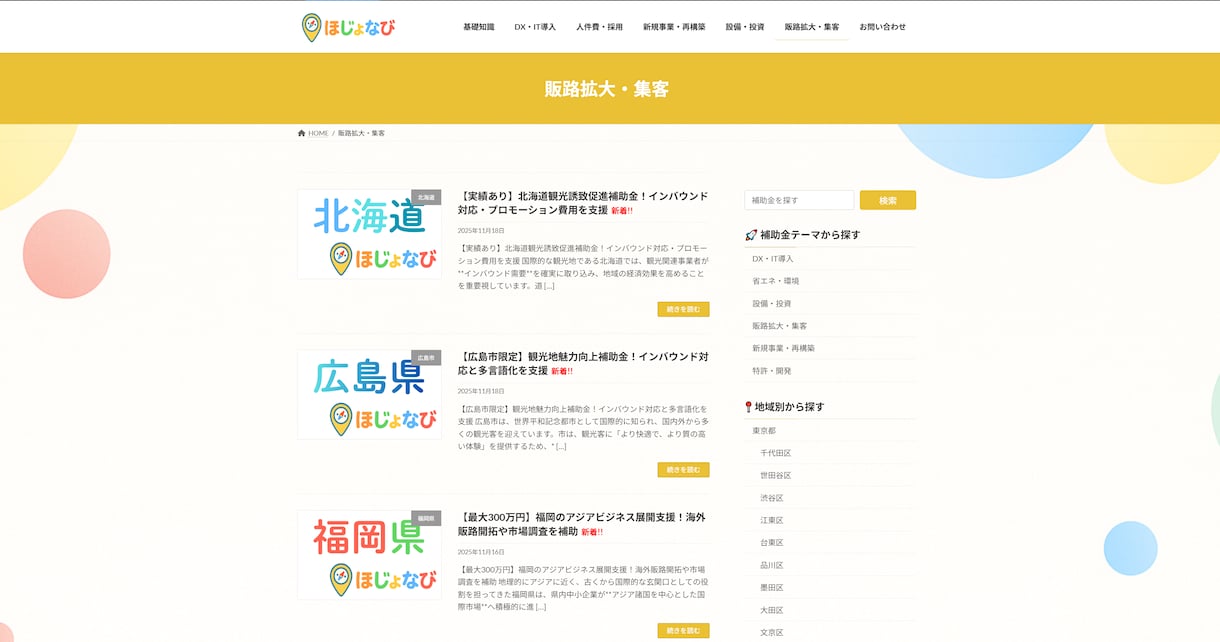 個人事業・小店舗向けスマホ対応サイト制作します 【初めてのHP専門】スマホ対応ホームページ制作（5Pまで イメージ1