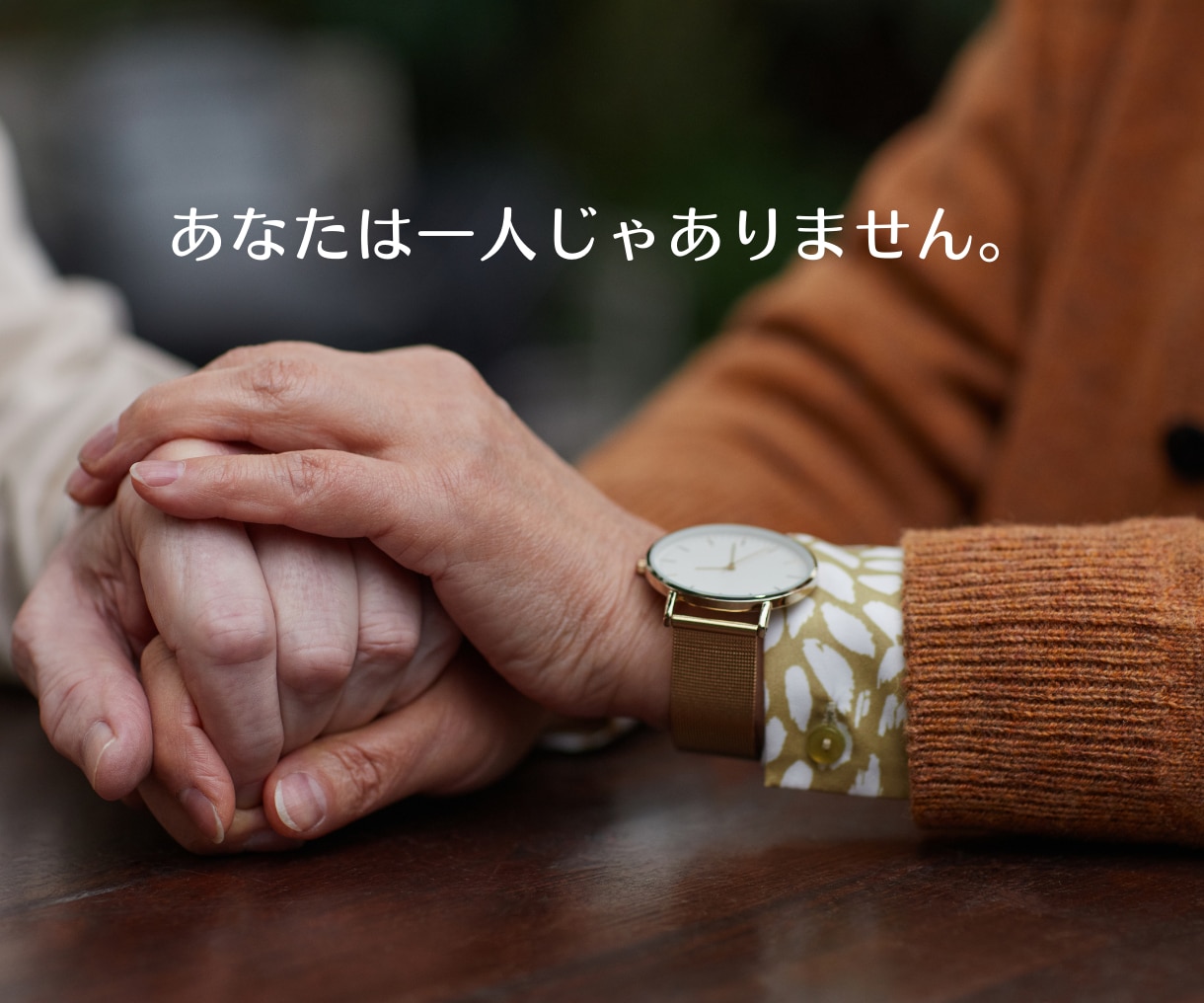 知り合いに相談できない心のモヤモヤお聞きします 気を使わずに打ち明けてください。マルっと受け入れます。 イメージ10