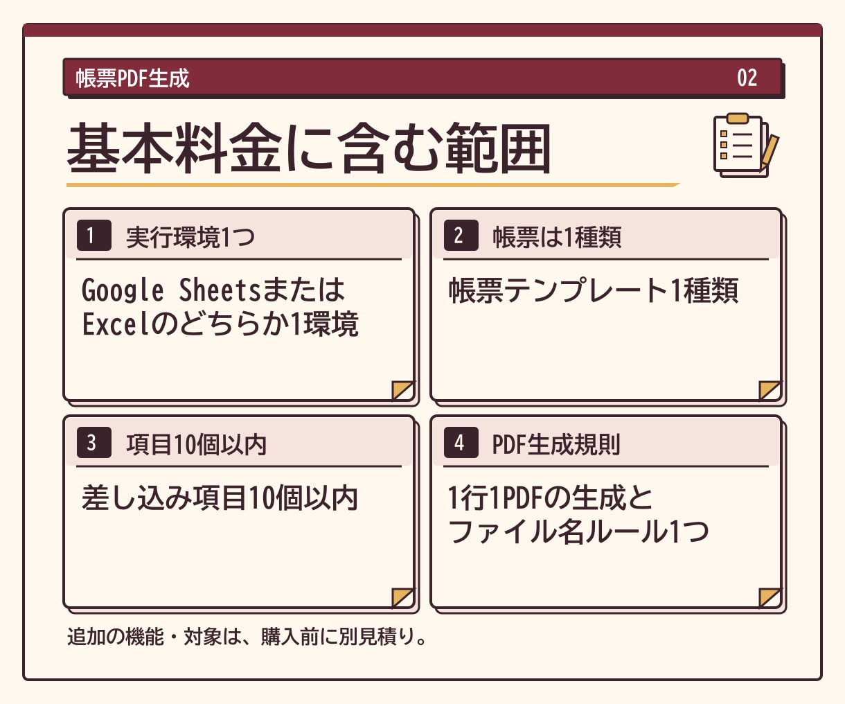 請求書・見積書のPDF生成を自動化します 顧客一覧から1テンプレートのPDFをまとめて生成 イメージ2