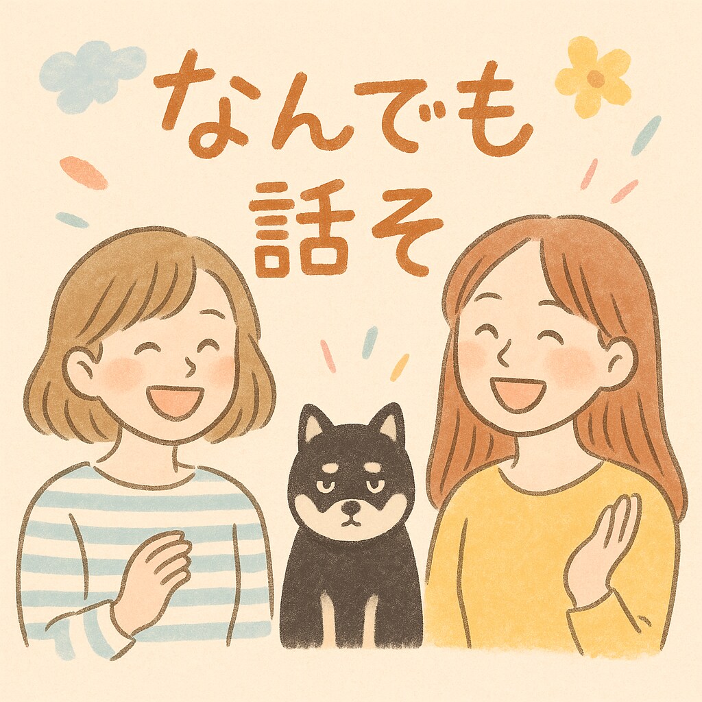 お友達になります なんとなく暇な時・ちょっと話したい時に。ゆる〜くおしゃべり イメージ5