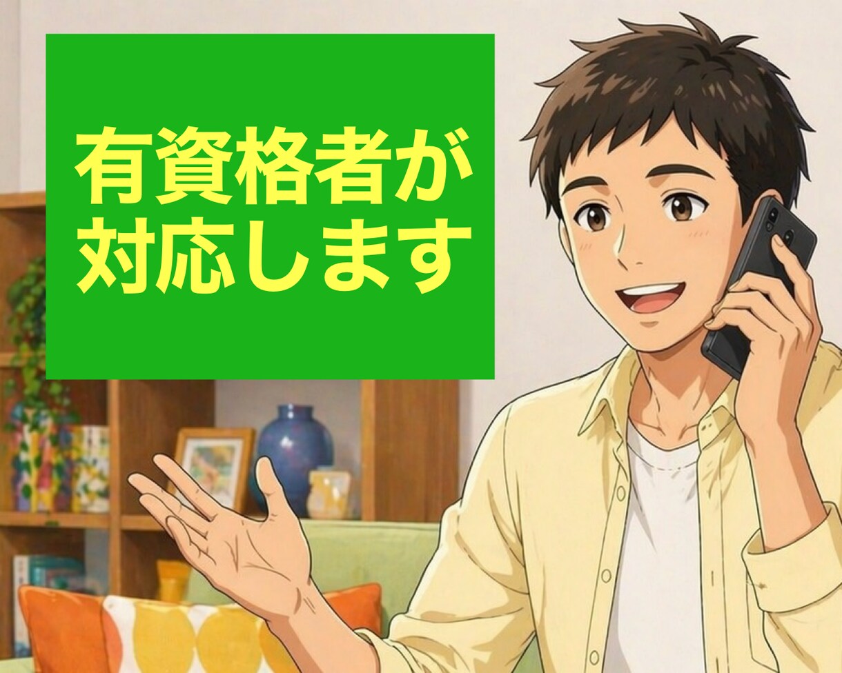 電話相談 初心者様☘️お悩みを安心して話せます 電話相談サービス購入件数が5件未満の方が対象です✨ イメージ6