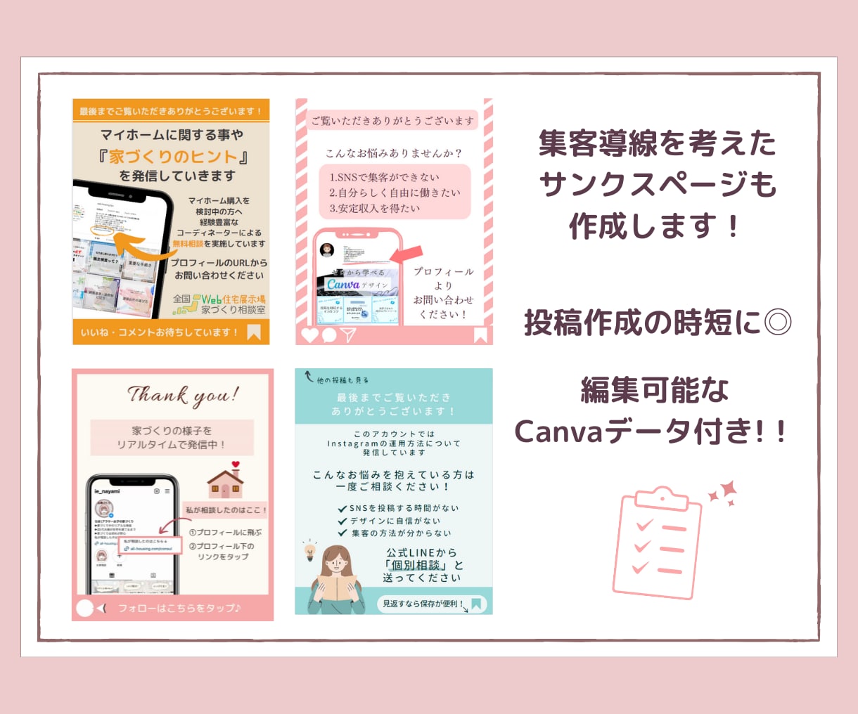 Instagram投稿用のテンプレートを作成します オンライン秘書がご要望を汲み取って丁寧に作り上げます^^ イメージ5