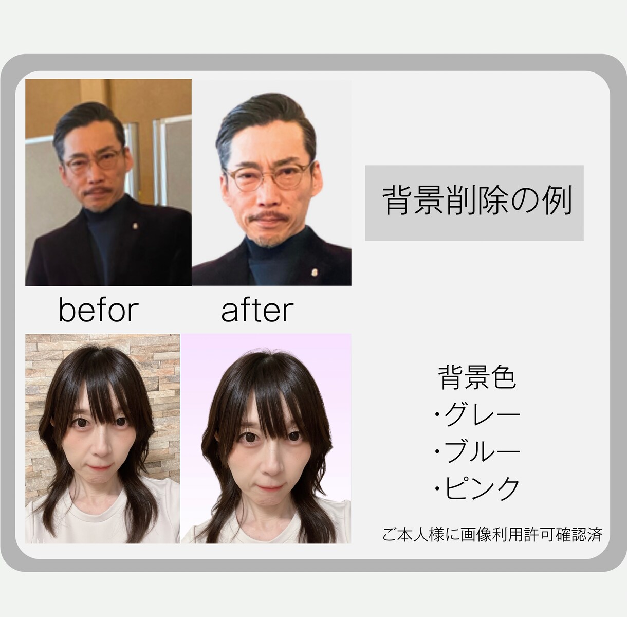 古物商「行商従業者証」プラスチックカード作成します 顔写真の背景削除、送料も含めた価格です イメージ3