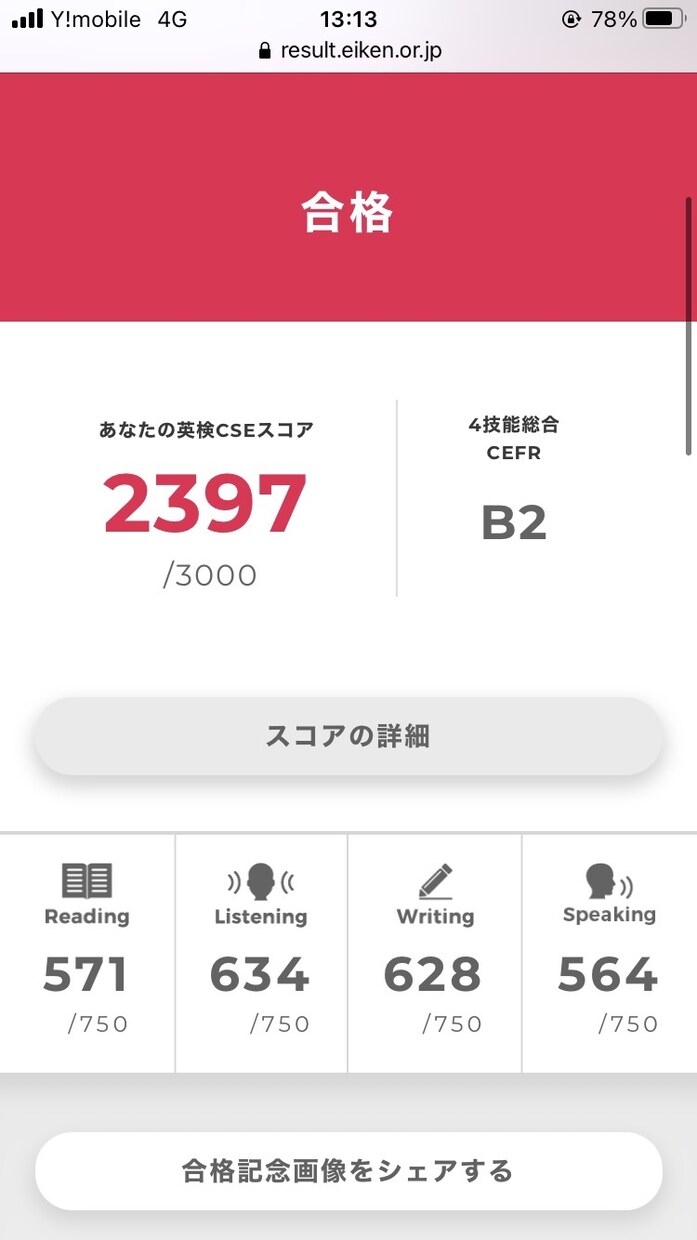 英検ライティング練習の添削します 日英バイリンガルが的確なアドバイスをします！ イメージ1