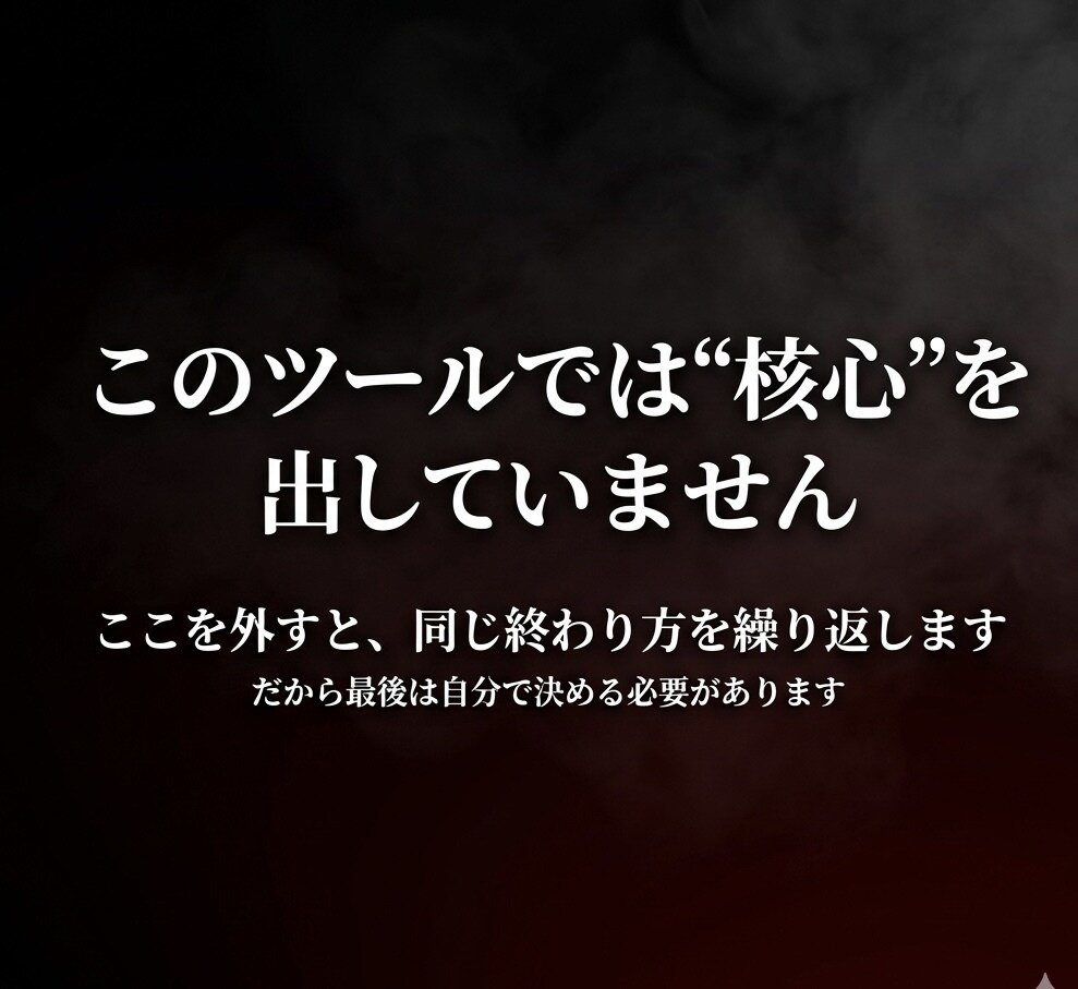 この恋どうするか断定診断ツールで断定します 購入後は何度でも使えます（状況を変えて再診断可能） イメージ7