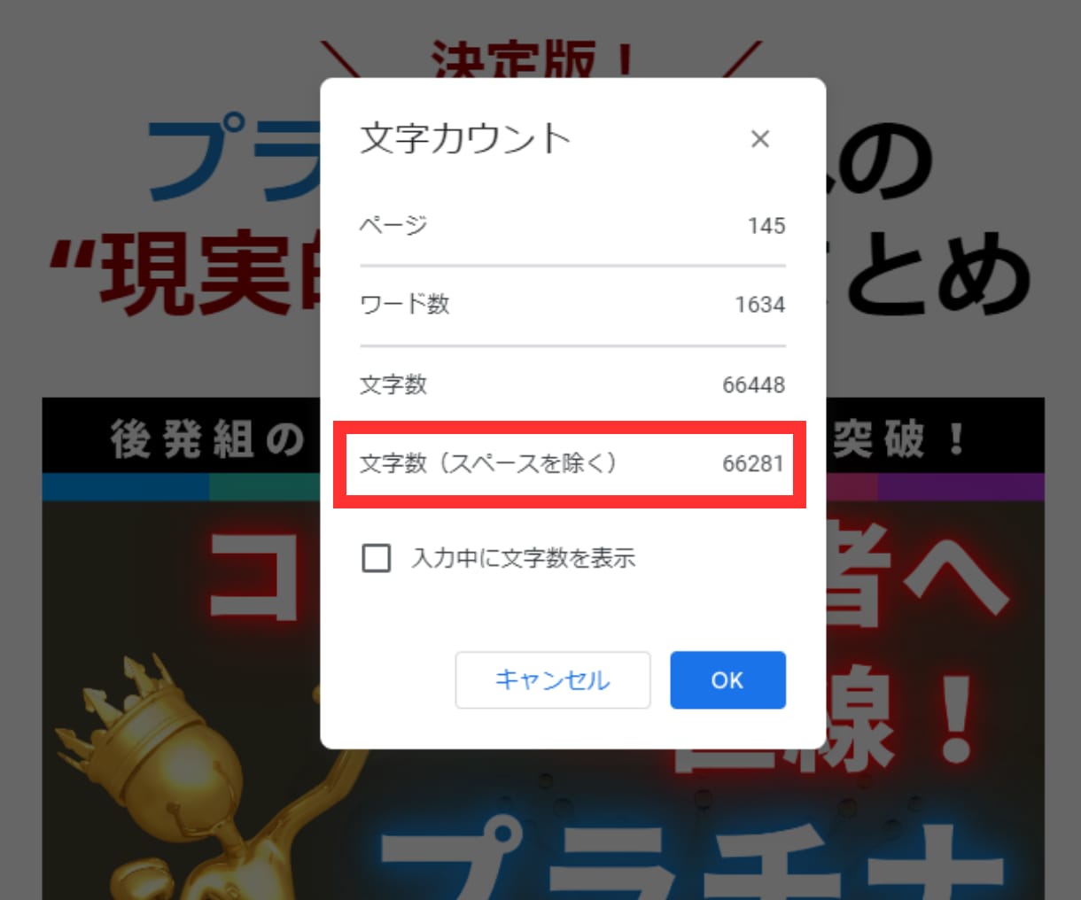 ココナラ勝者への道【決定版】プラチナ昇格法授けます 属人性を排除！不器用なあなたへ捧げる〝現実的攻略法〟総まとめ イメージ3