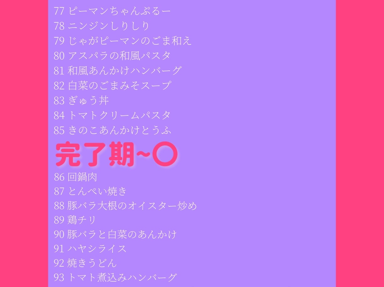離乳食(中期～完了期)のレシピを提案します 離乳食のレパートリーを増やしませんか？！ イメージ7
