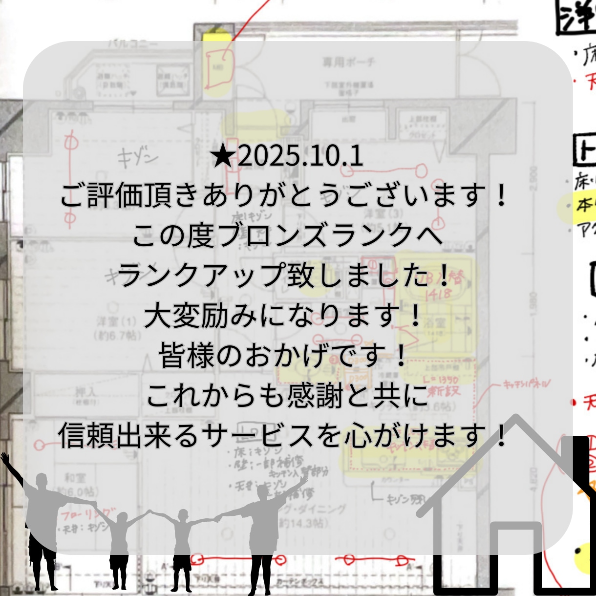 現役建築士&ICママが間取りを4ヶ月サポートします 間取り•電気•照明等、納得いくまで一緒に考えましょう！ イメージ4