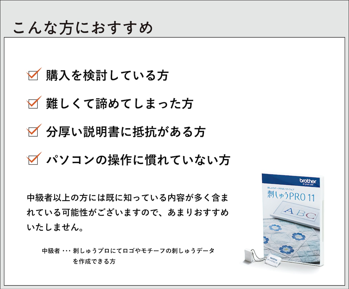 刺しゅうプロの使い方テキストをご提供します 「難しい」を「簡単」へ。初心者向けわかりやすい使い方テキスト イメージ2