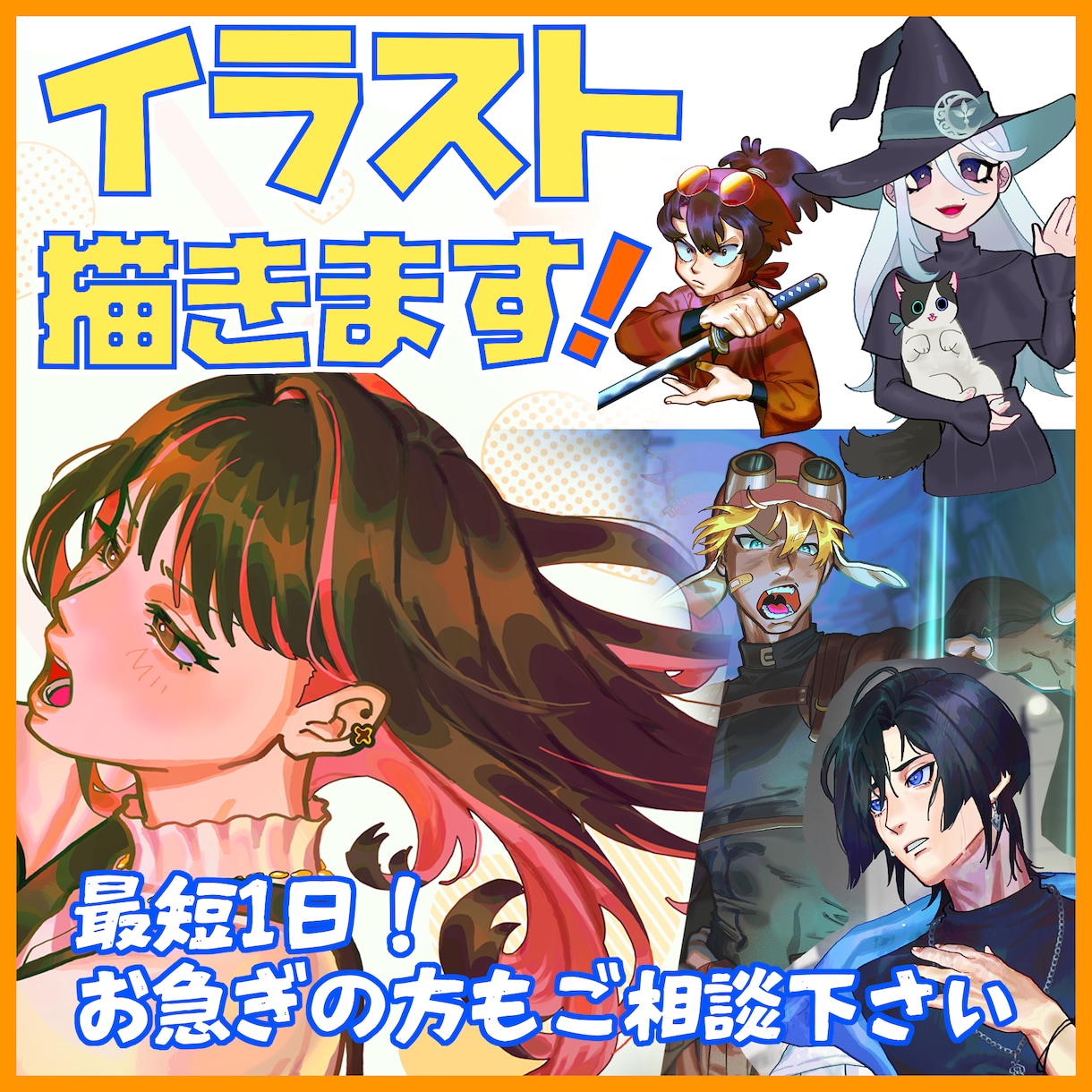 一枚絵/立絵/スチル/表紙絵など！描きます 早くて安心！をモットーにあなたのお望みのイラストを描きます！ イメージ1