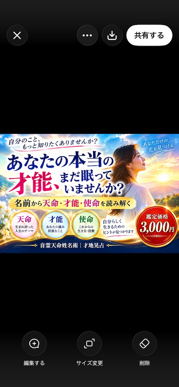 名前から天命・才能・使命を深く読み解きます 音霊から本来の自分と人生の方向性を読み解きます イメージ1