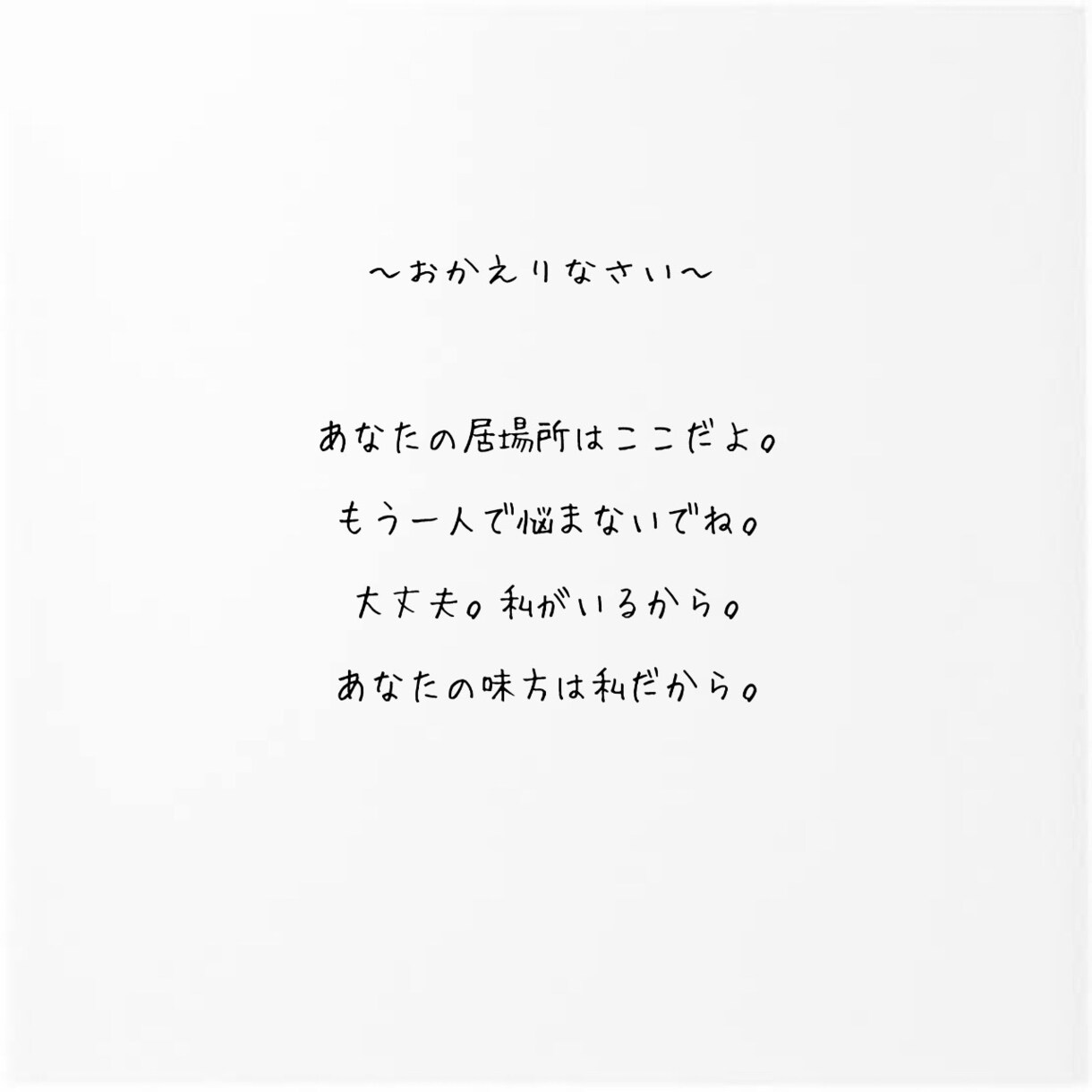 悩み。1人にならないで。通話でききます 辛かった日々をここで解消しませんか？おかえりなさい イメージ2