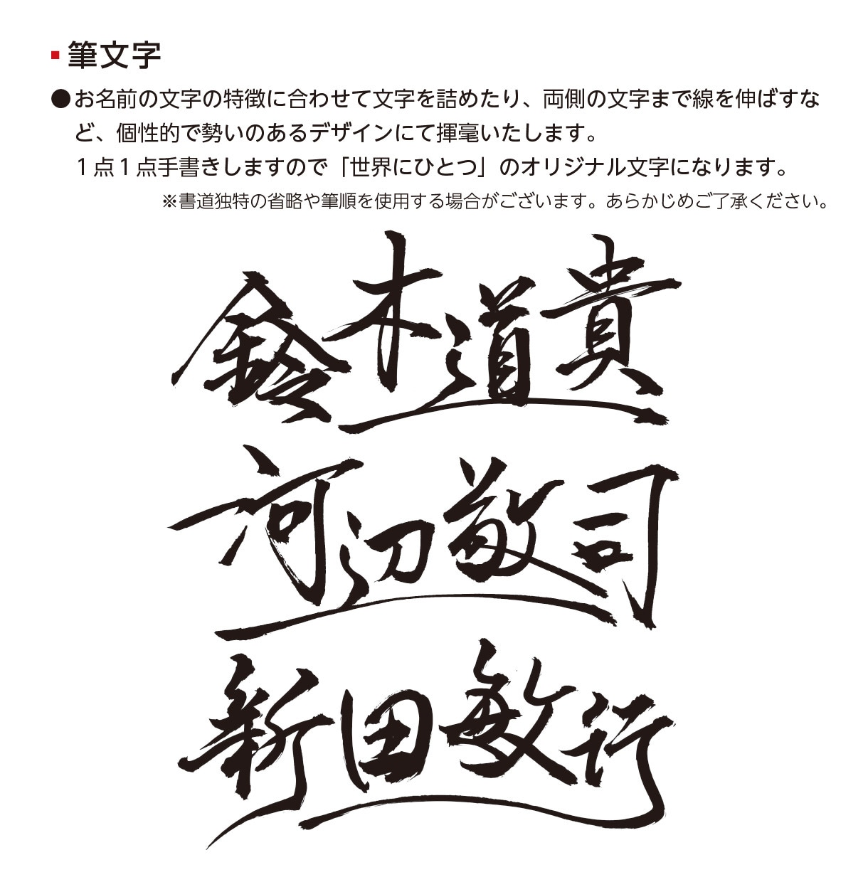 書道家デザイナーが渋い大人の「男前名刺」つくります 手書き筆文字とクールなテクスチャーが渋カッコいい名刺 イメージ6