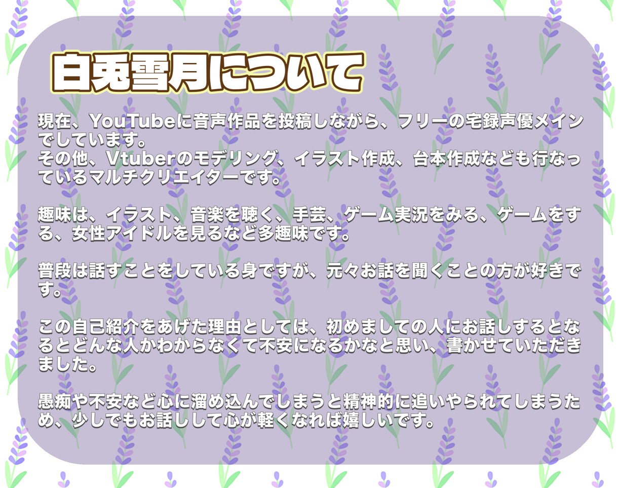 愚痴や相談、雑談などお話し相手になります 少しでもあなたの心が軽くなるお手伝いをさせて下さい イメージ4