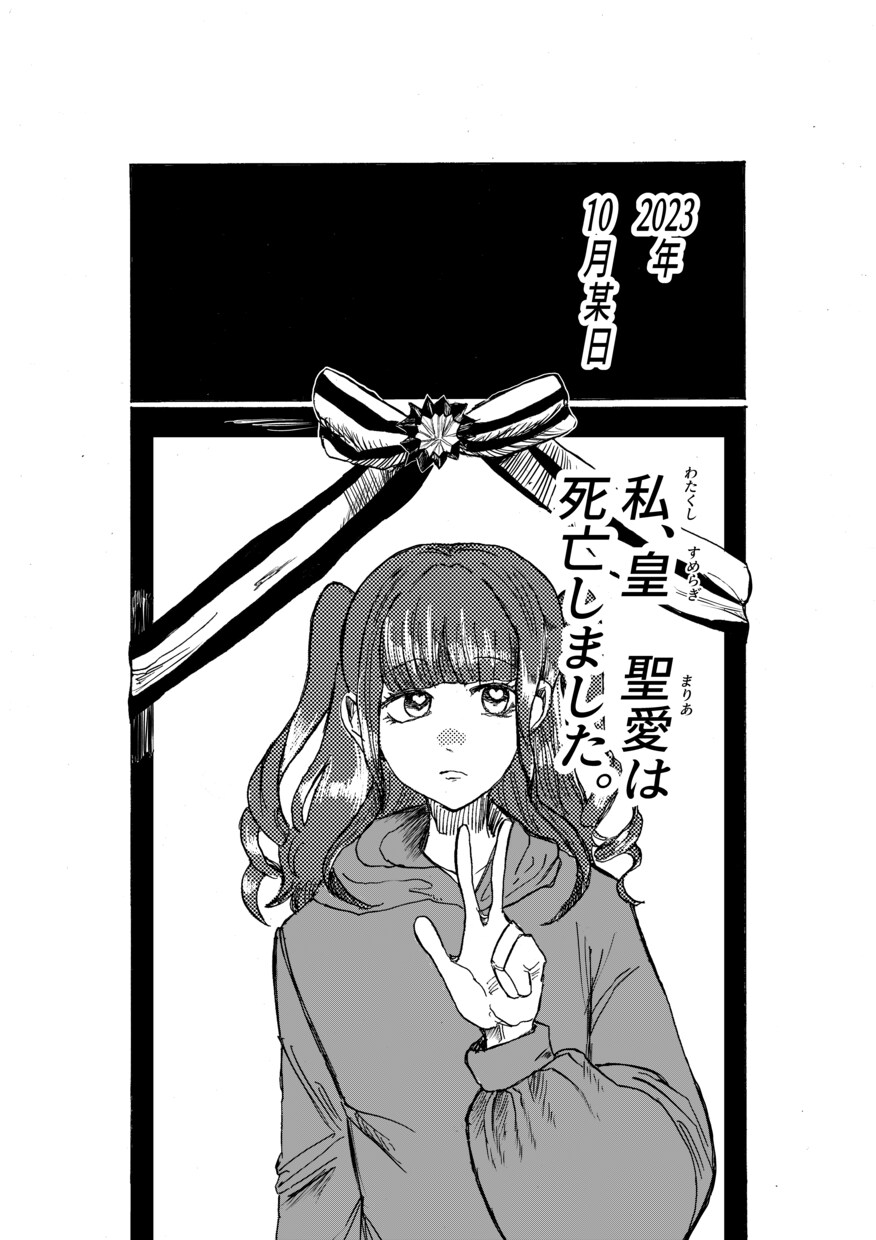 オリジナル漫画、描きます 1Pからでも受け付けます！個人用、小道具など イメージ2