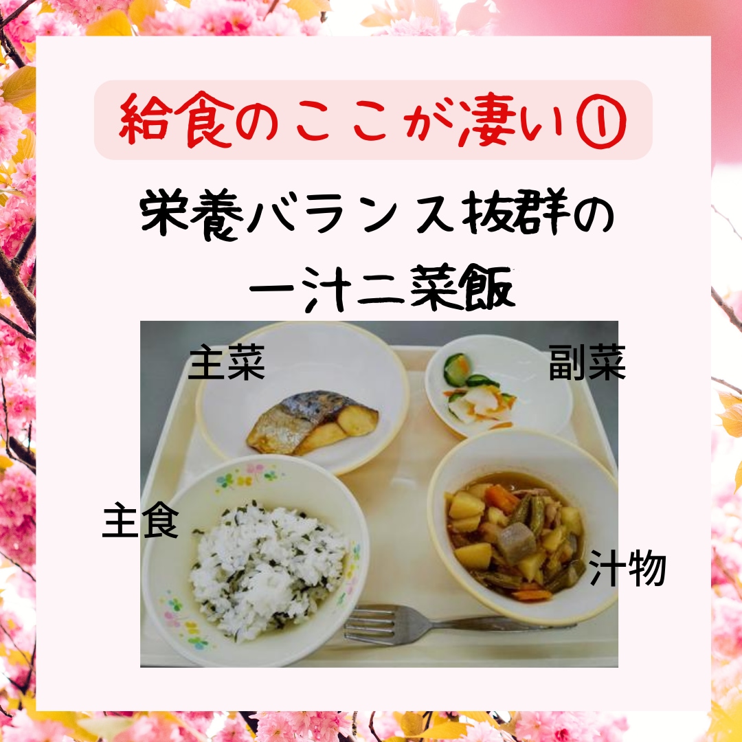 おうちでできる給食ダイエットのメソッドを伝授します 食べて痩せる食事法で健康的な食生活の習慣化を目指します イメージ3