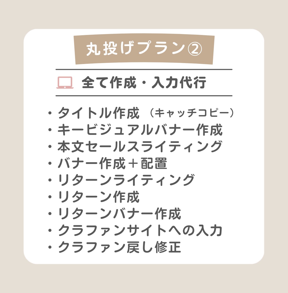 限定☆クラウドファンディングLP"丸投げ"賜ります 調達大成功の経験者が全て作成します。 イメージ5