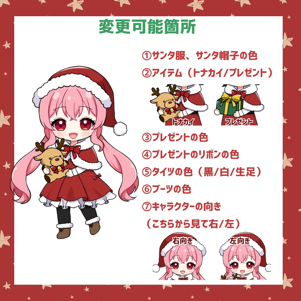 クリスマスのミニキャライラストお描きします 商用利用可能な量産形SDイラストです。グッズ化OK！ イメージ3