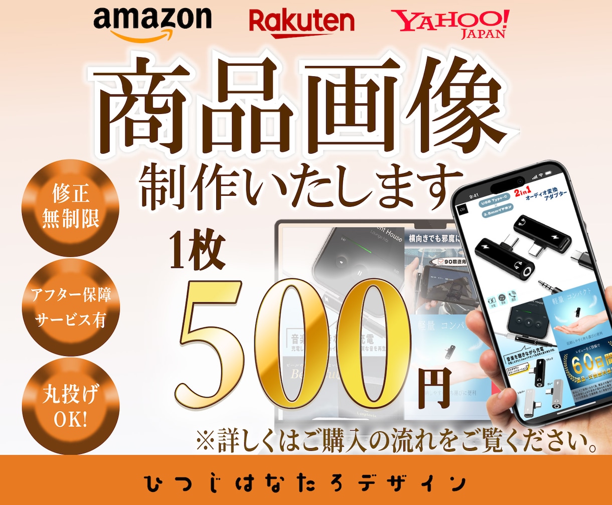ECサイトに掲載する商品画像を500円で作成します Amazon、楽天等で「売れる」に特化した高品質なデザイン イメージ1