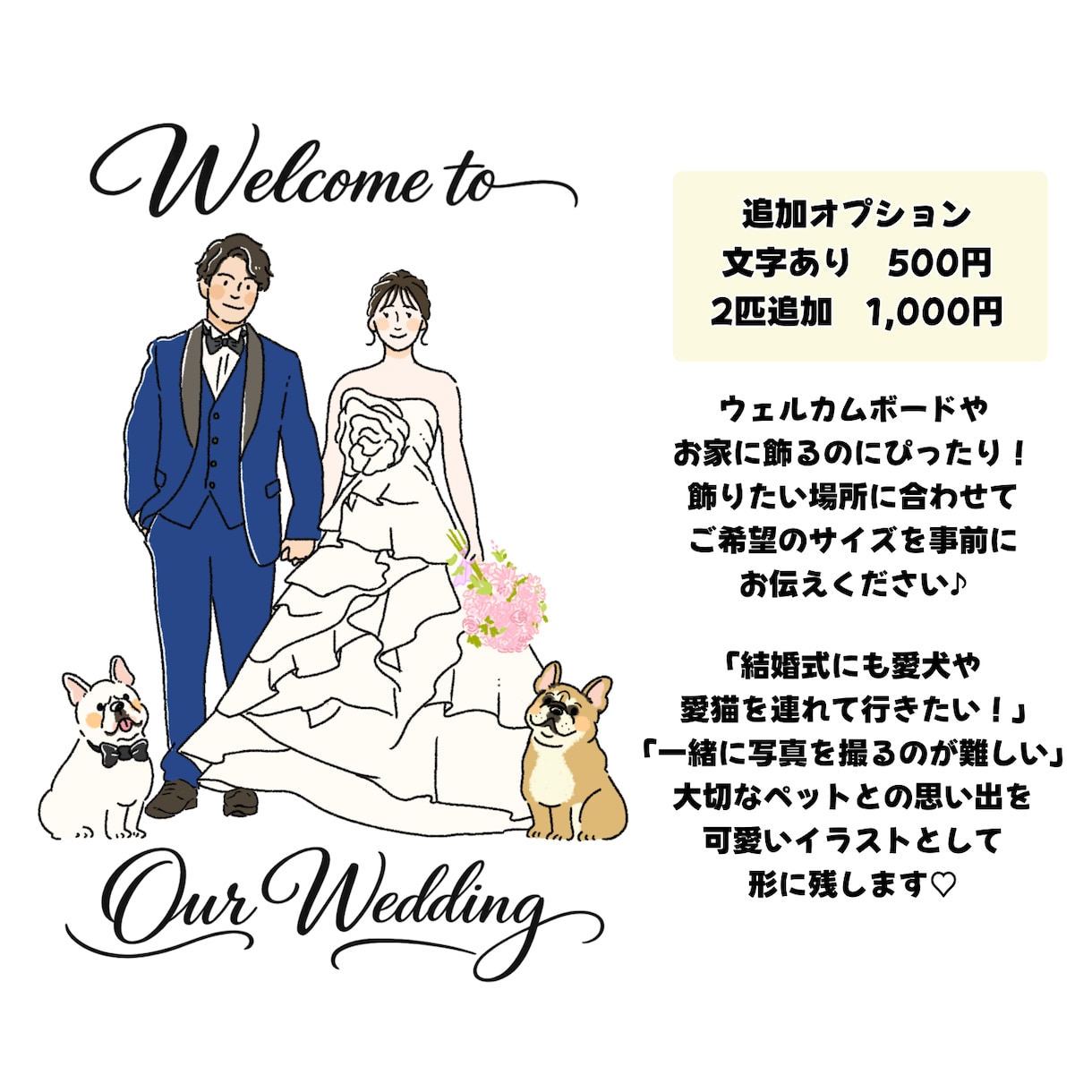 ウェディングにぴったり！シンプルなイラスト描きます 追加料金なし◎ウェルカムボードや思い出に♪ イメージ10