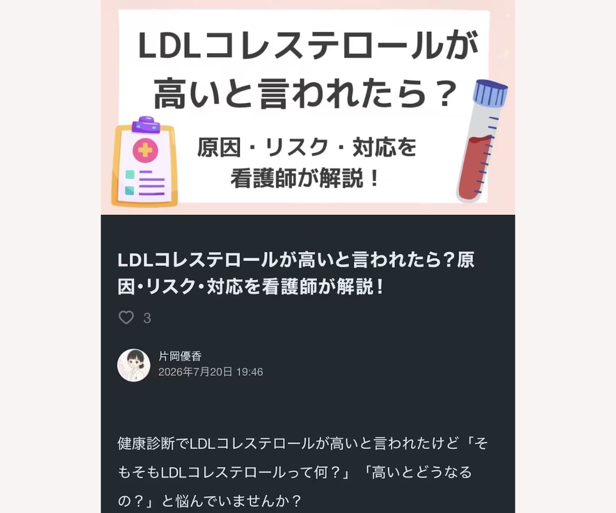 看護師の転職・キャリアに関する記事を執筆します 臨床から企業まで経験した看護師が執筆します イメージ4