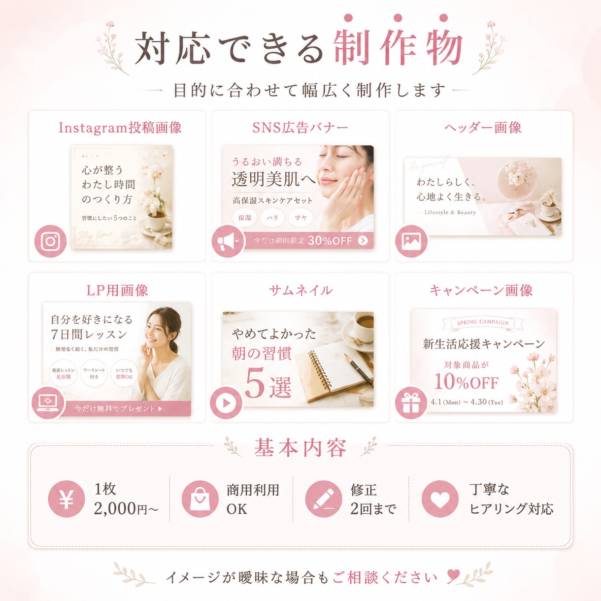 クリックされる バナー制作します SNS・広告・ヘッダー画像に対応 イメージ4