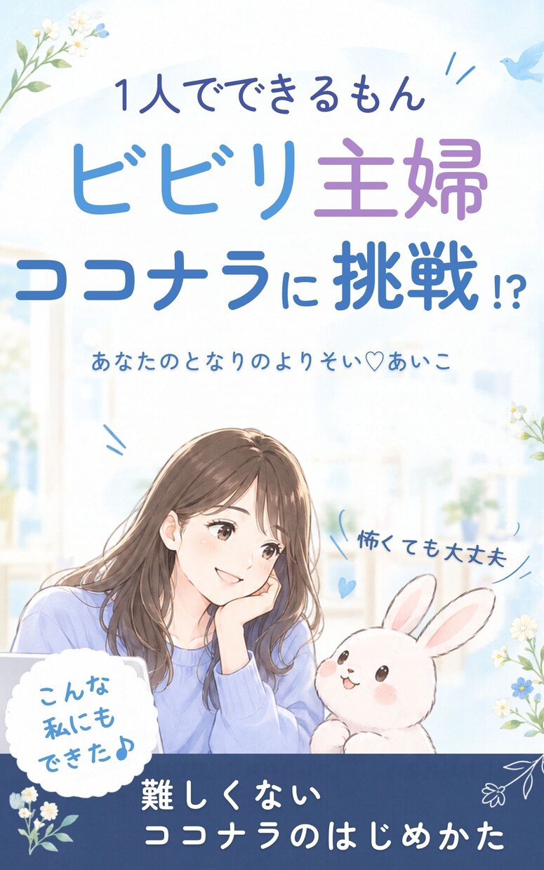英語100日の学習を一緒にやります 100日英語の本を使った学習に一緒にチャレンジします。 イメージ2