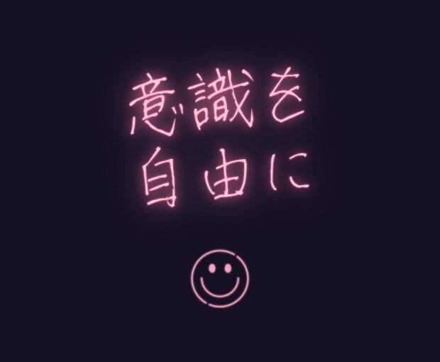 あなたの心のモヤモヤさらっと一つ解消します 何をしても消えなかった苦しい感情・記憶はもう終わりにしよー☆ イメージ6