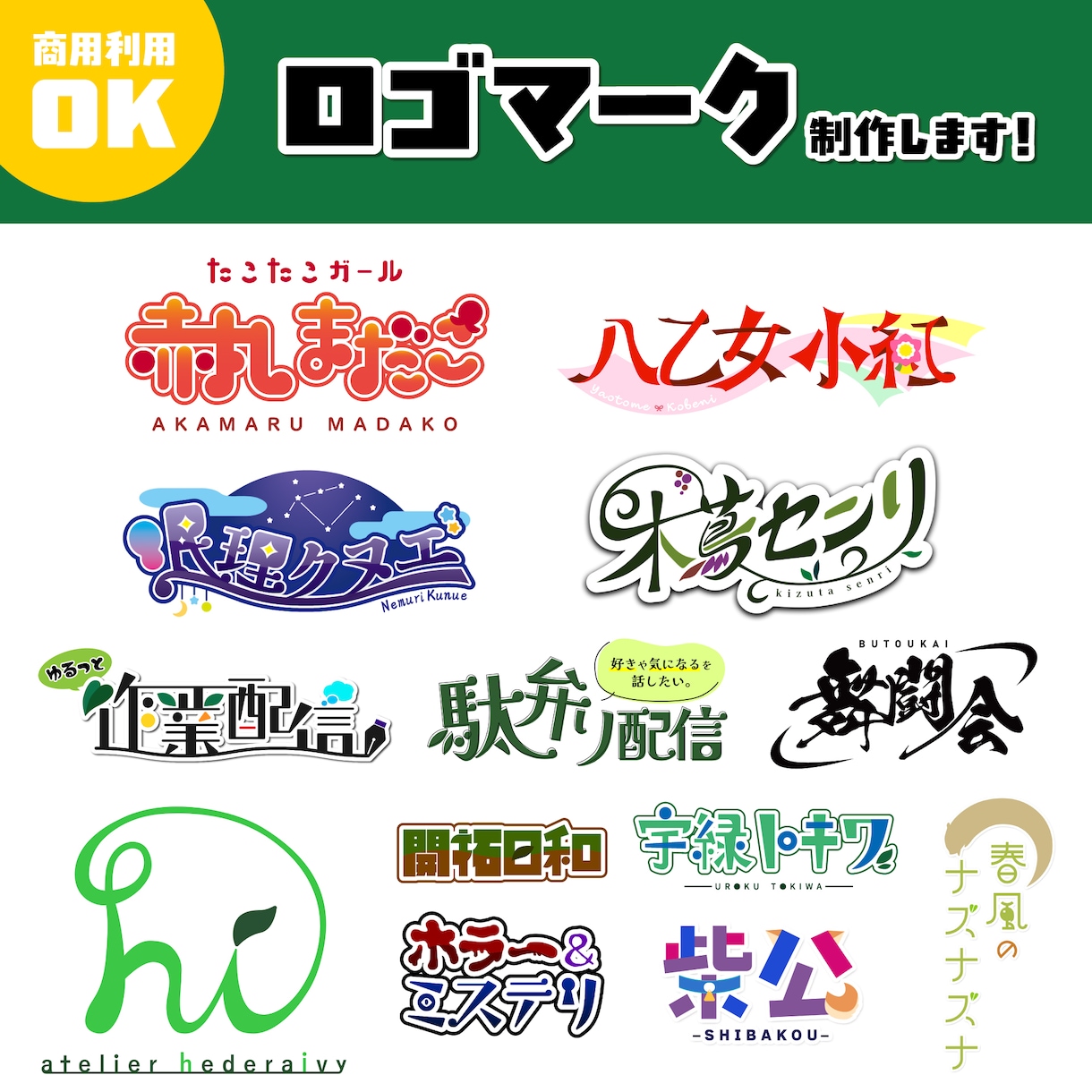 お名前ロゴやタイトルロゴ作成します お名前、チャンネル、タイトル等、ご要望に合わせて作成します！ イメージ1