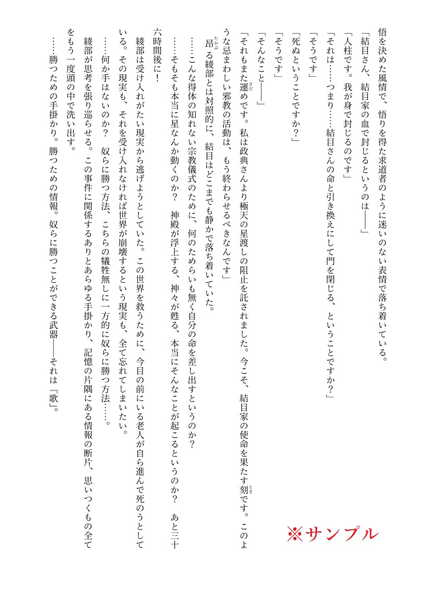 娯楽小説家がオリジナルの小説、脚本を執筆します 商用・個人用問わず！脚本は映画・舞台・web動画何でもOK！ イメージ3