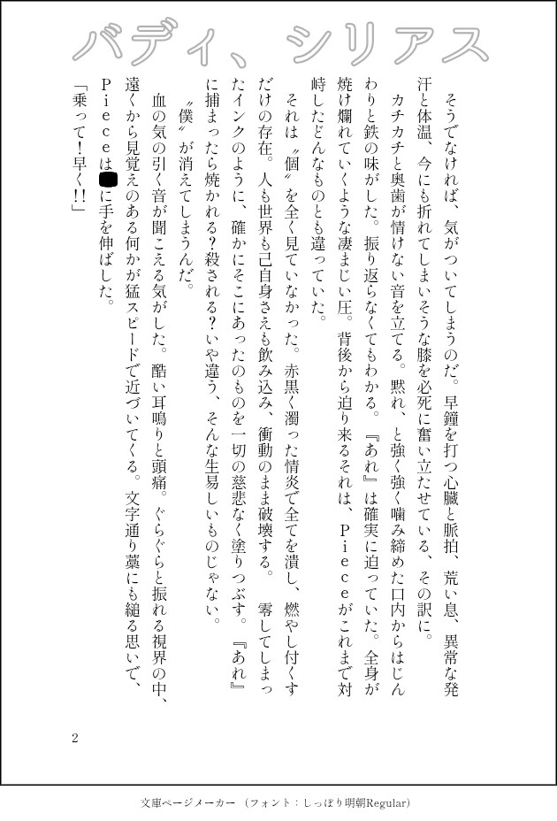 あなたの創作を書きます 文字の中で自由に動く、あなたの創作の手助けを イメージ10