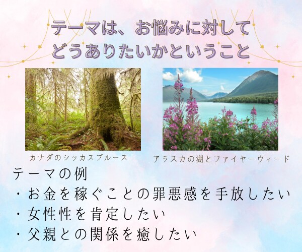 テーマを決めてフラワーエッセンスを選びお届けします ペンデュラムを使える方は、ご自身で選んで見て下さい(^ ^) イメージ3